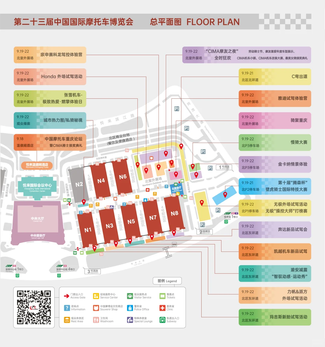 2025第23届中国国际摩博会展位图