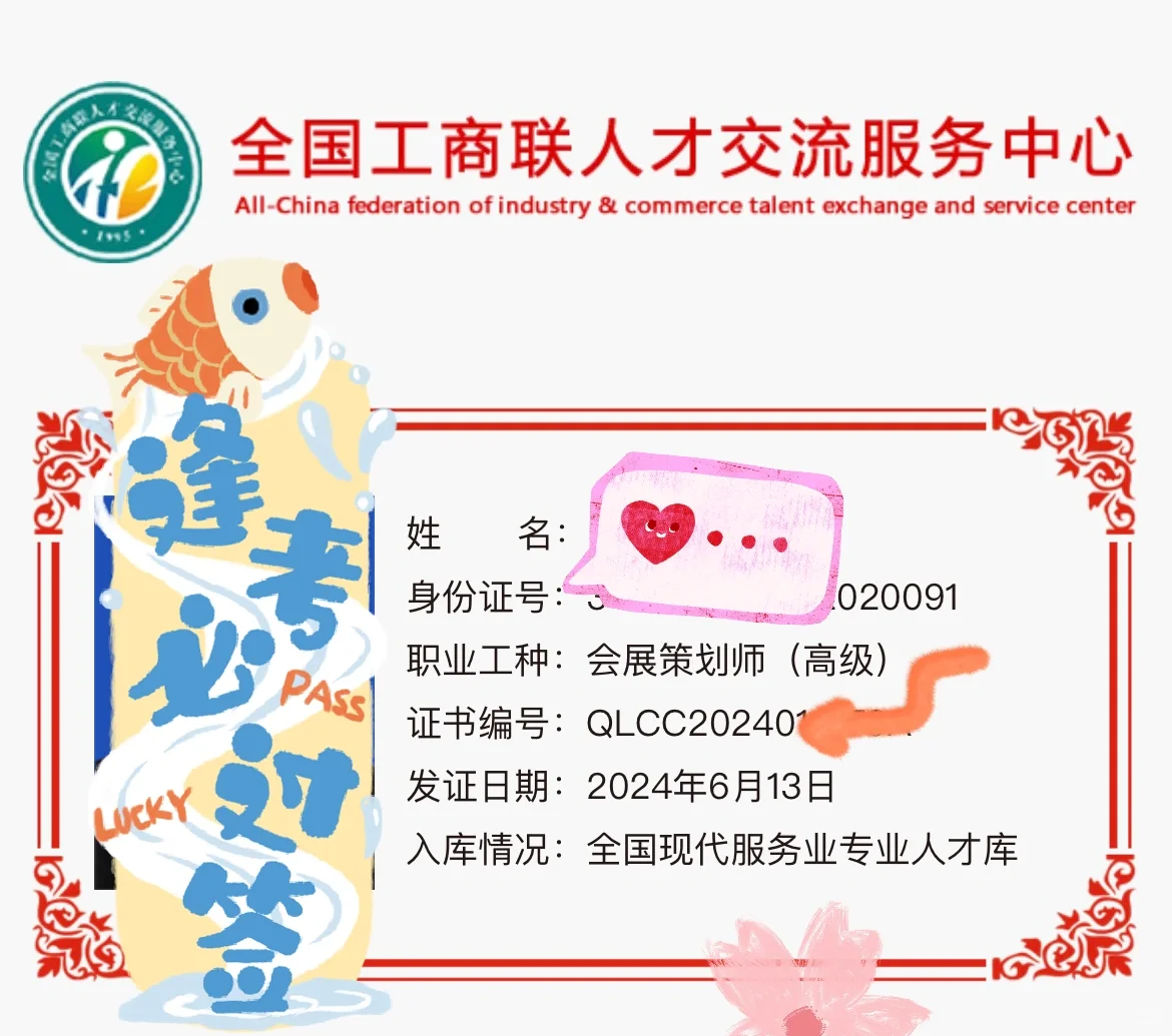 400花二十天时间拿下?会展策划师