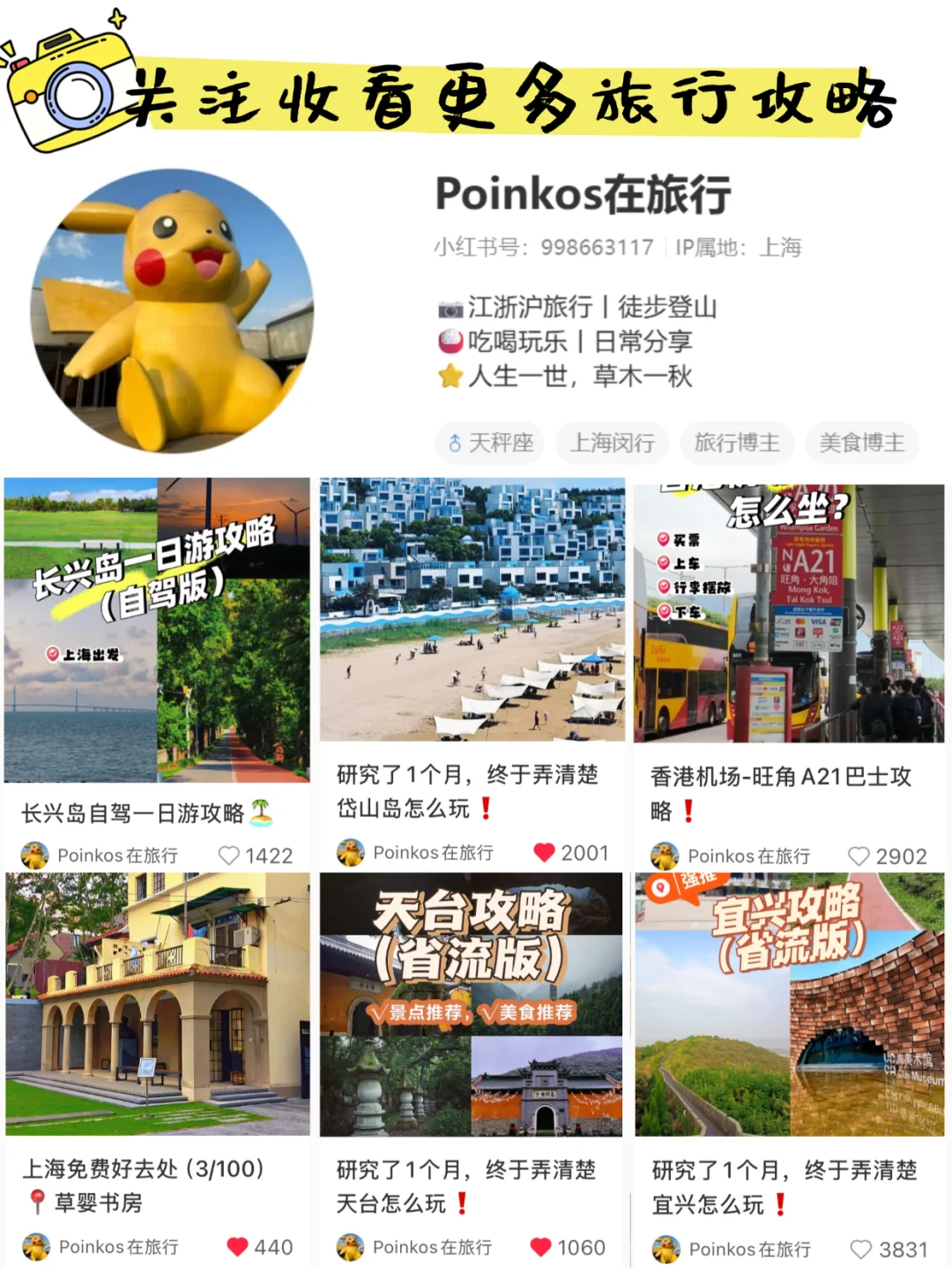 上海免费好去处(7/100)?上海市总工会