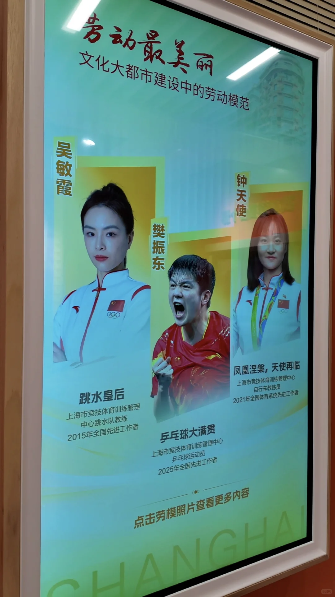 上海免费好去处(7/100)?上海市总工会