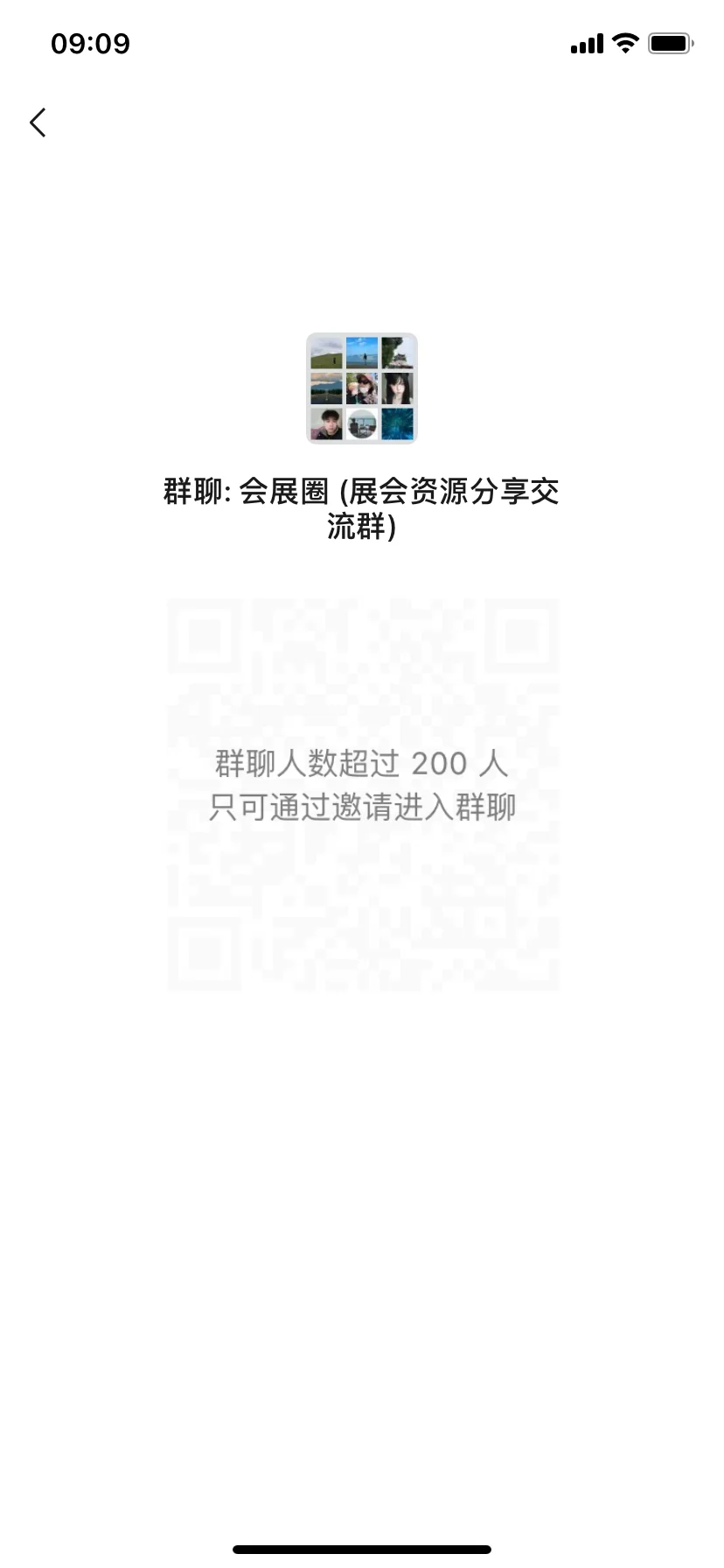 会展圈聊天群，群成员都是大佬