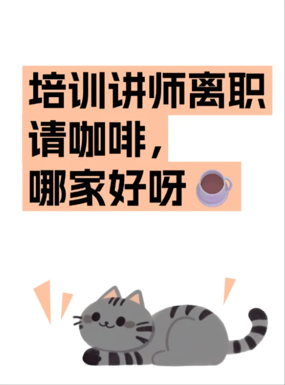 采购组摸鱼党，吃腻汉堡求换帕尼尼?