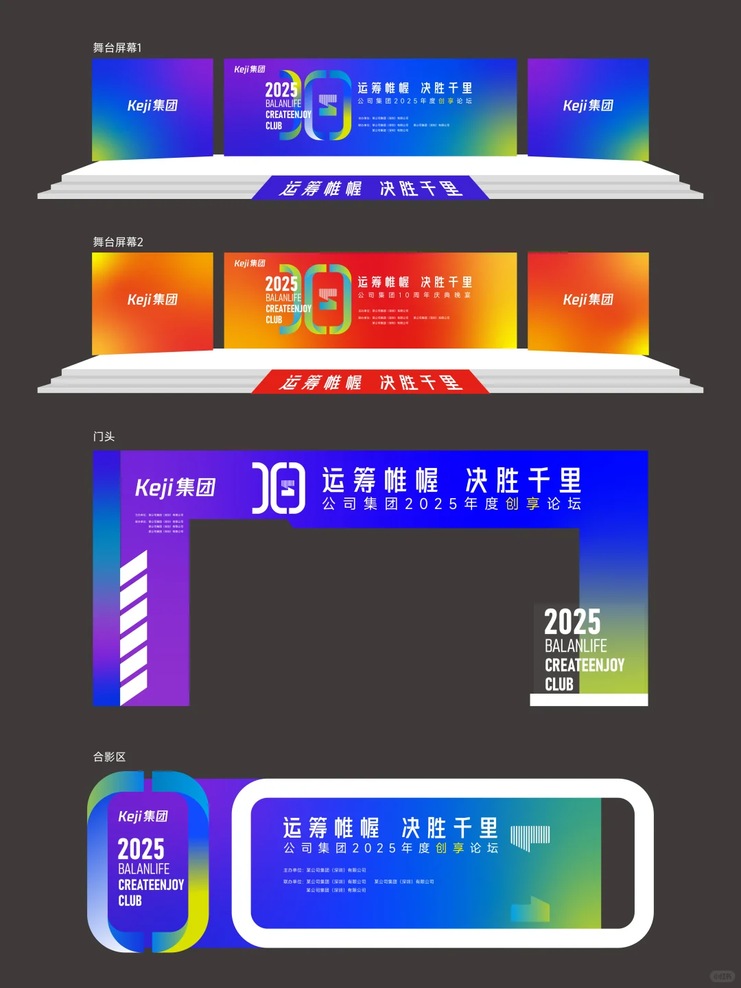 活动KV设计｜物料延展｜品牌设计｜LOGO设计