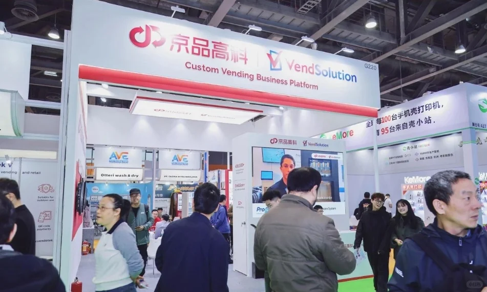 2026亚洲自助售货展-广州售货机配件