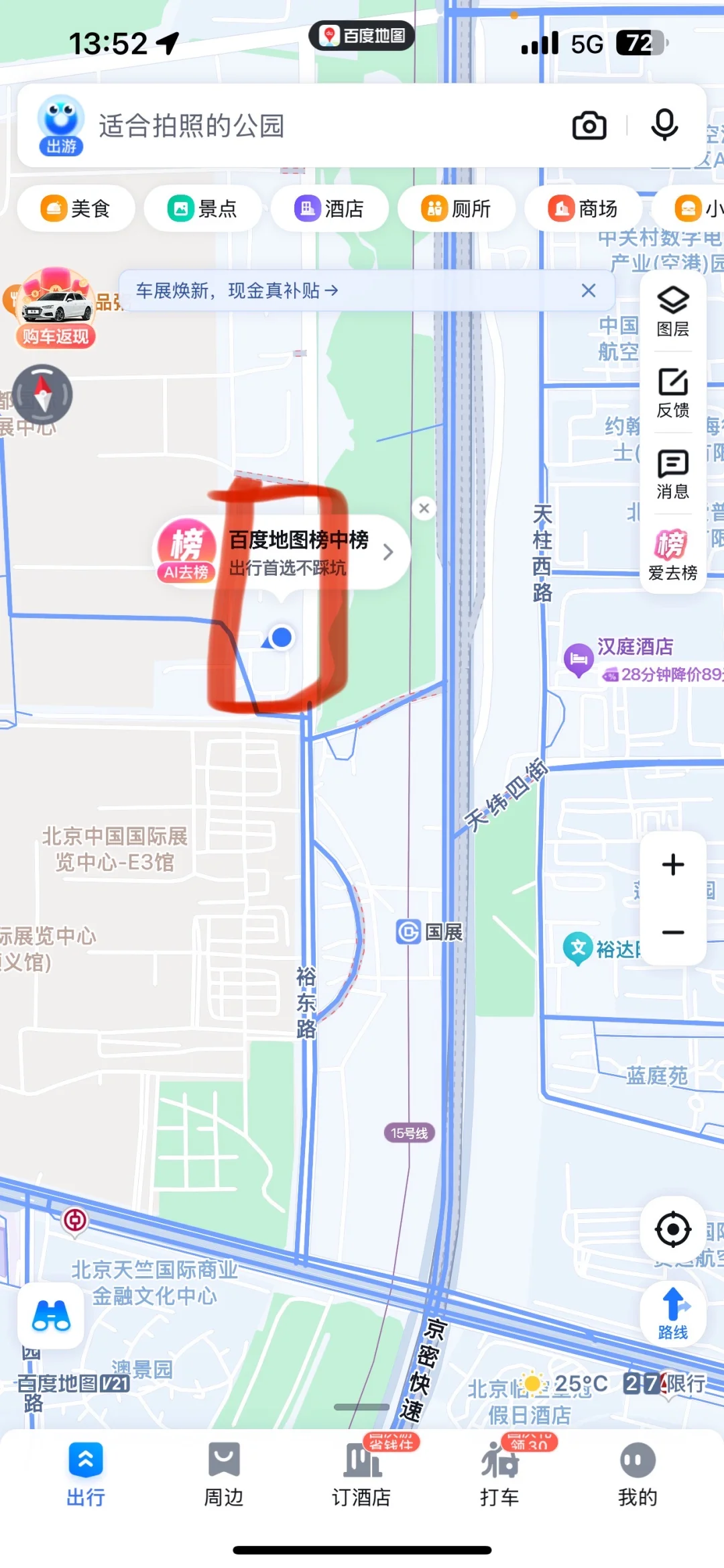 北京工程机械展遛娃+停车攻略?