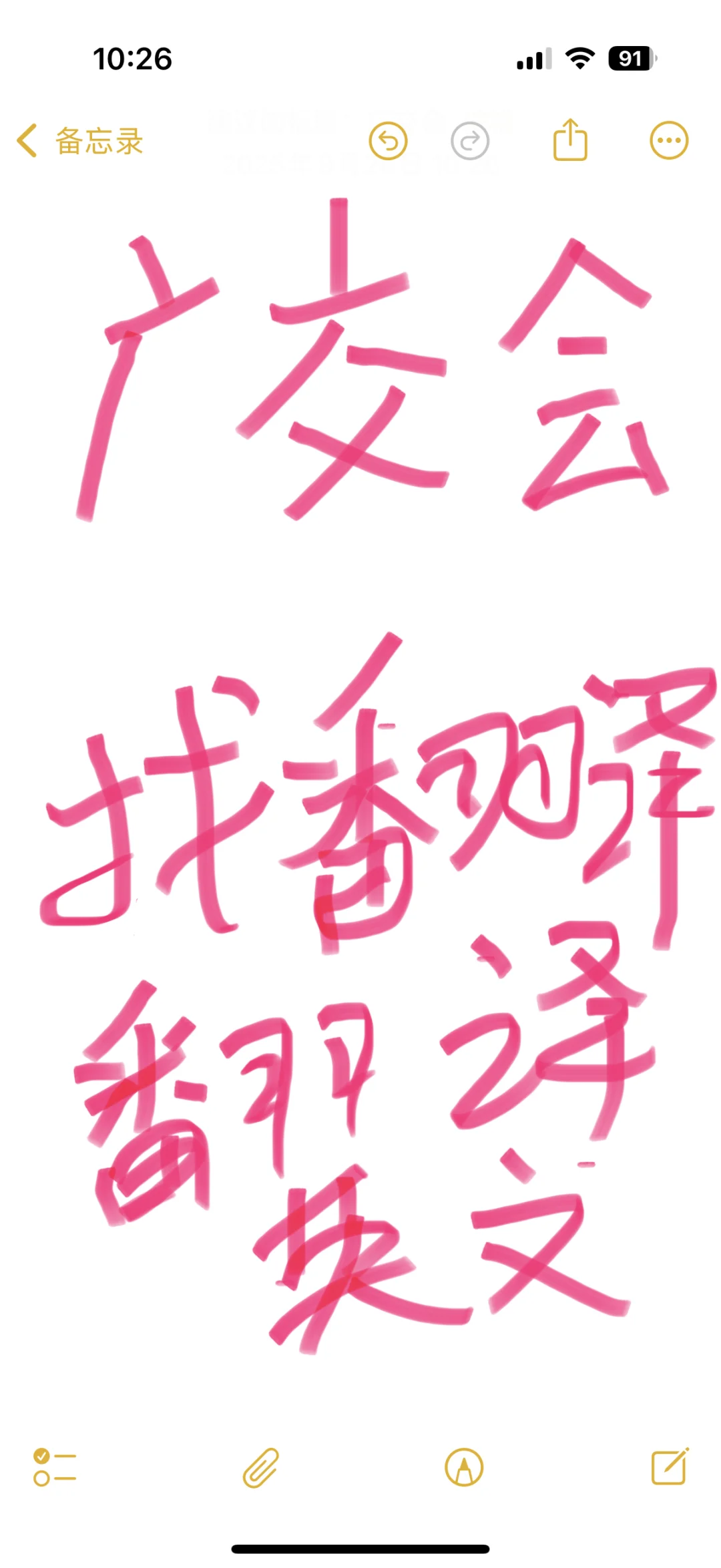 卫浴产品，广交会找翻译