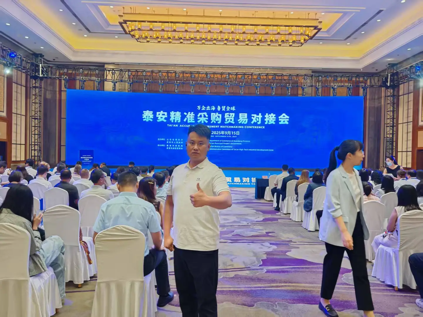 聚焦精准采购，共绘贸易对接！