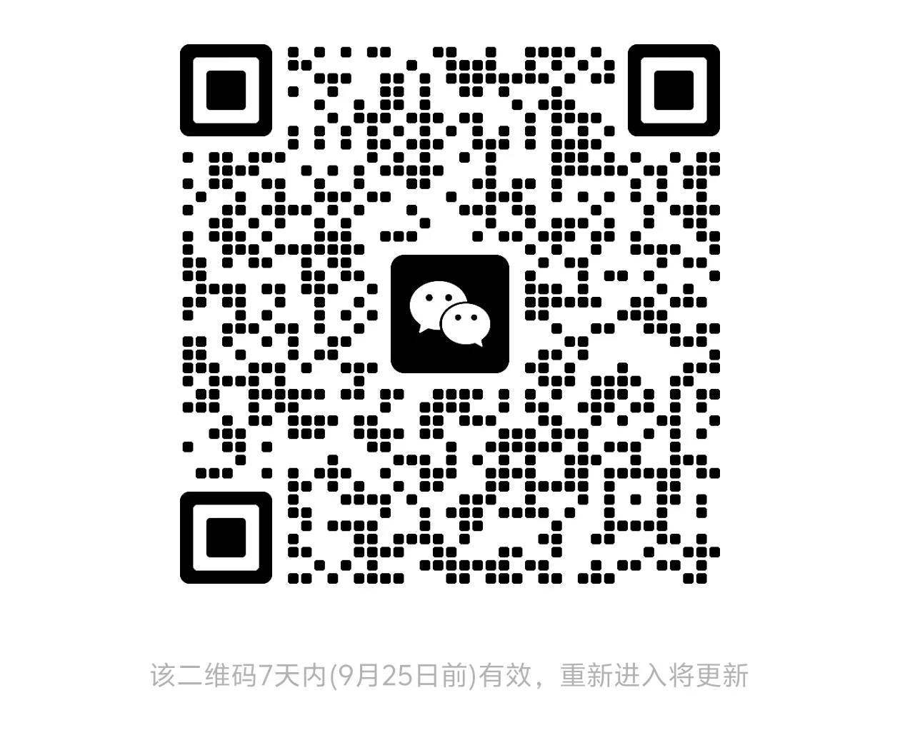 采购供应链交流群（报团取暖）