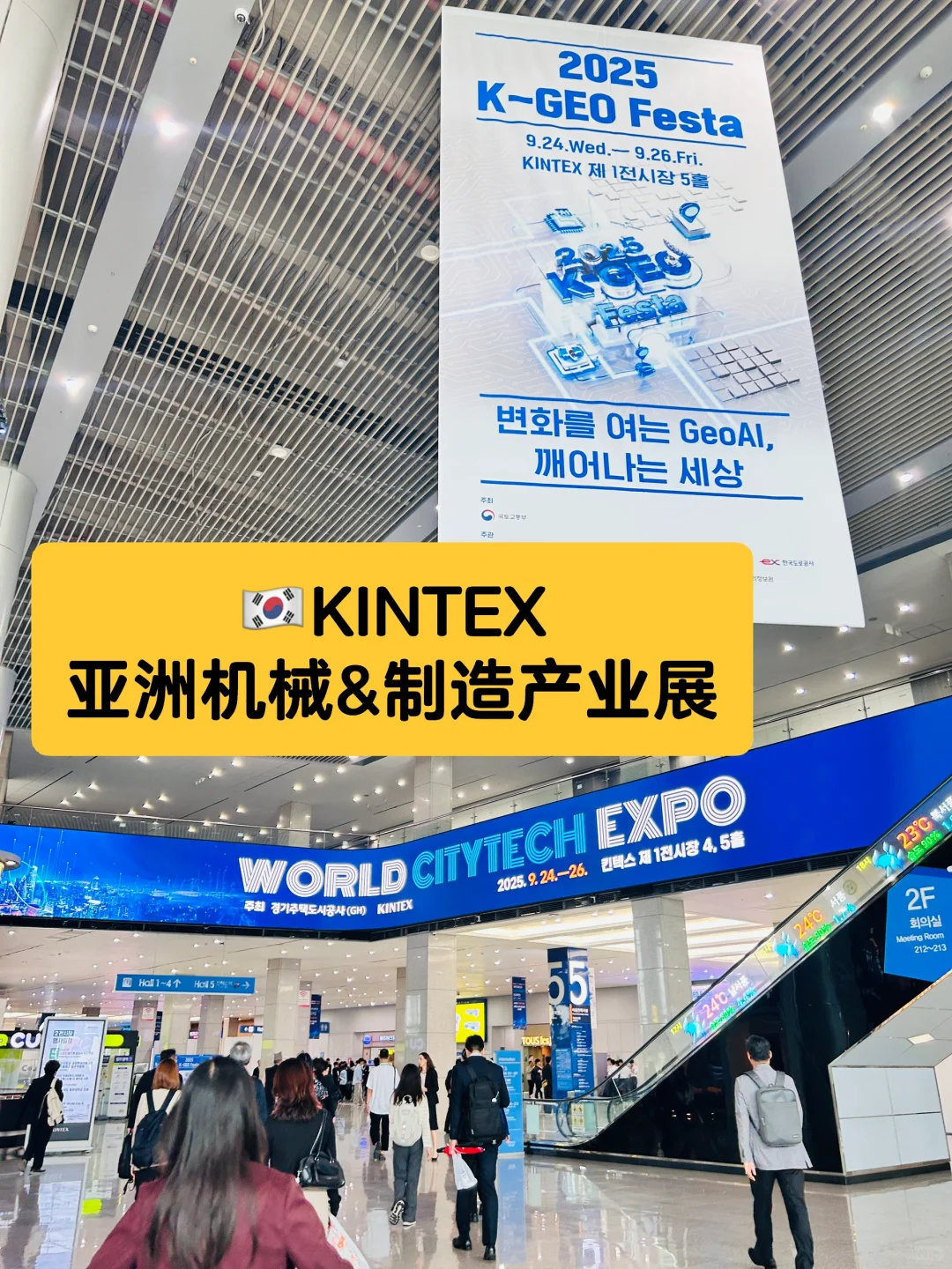 KINTEX 2025 亚洲机械&制造产业展