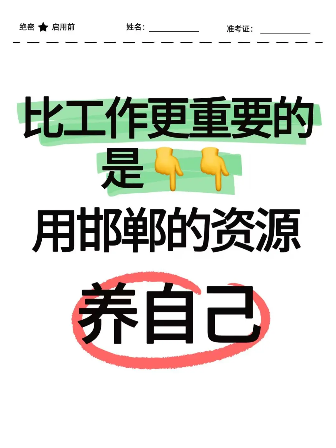 邯郸有太多资源可以“富养”自己了啊阿啊