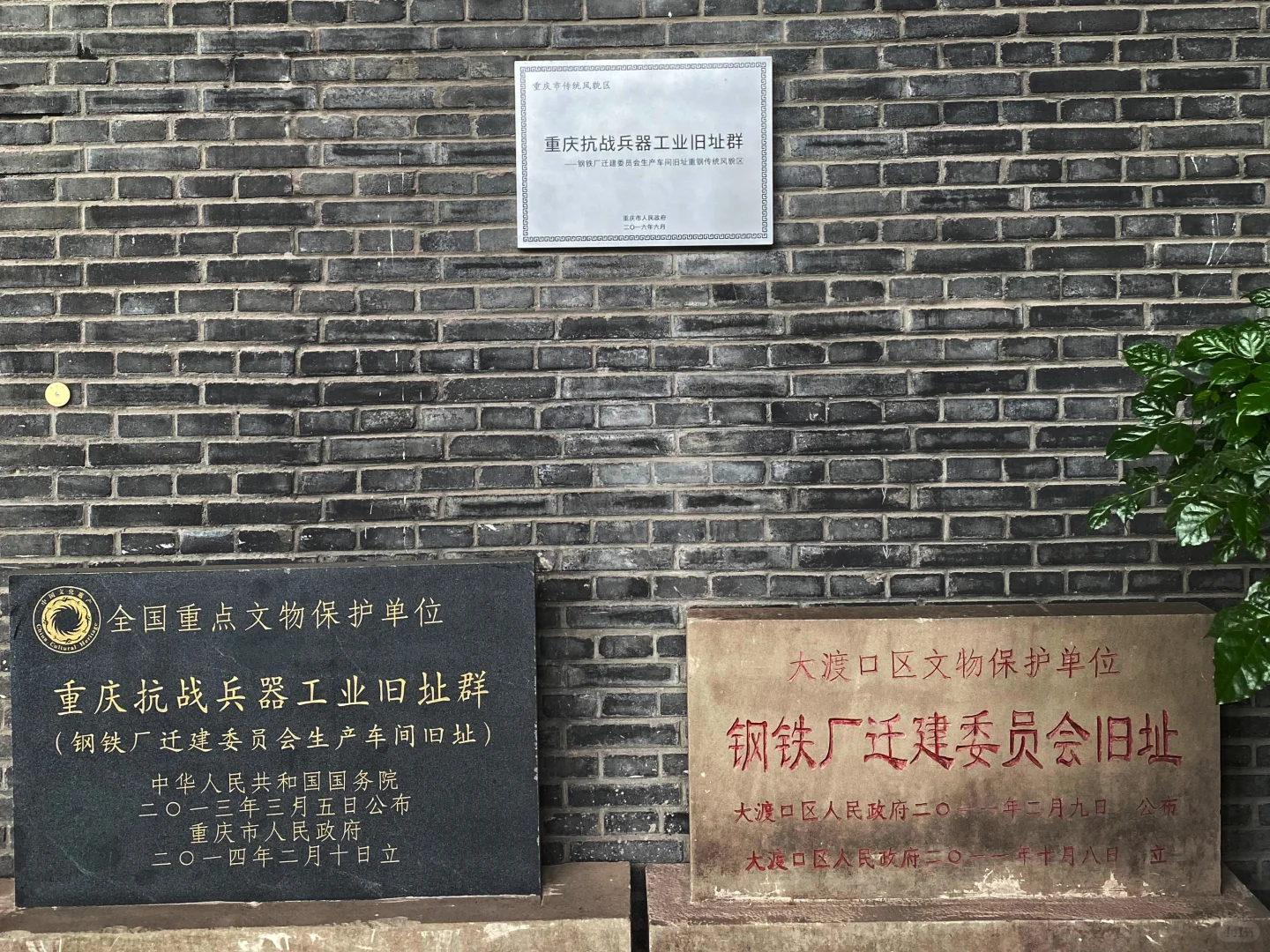 重庆工业博物馆(工业文化博览园)读史拍照