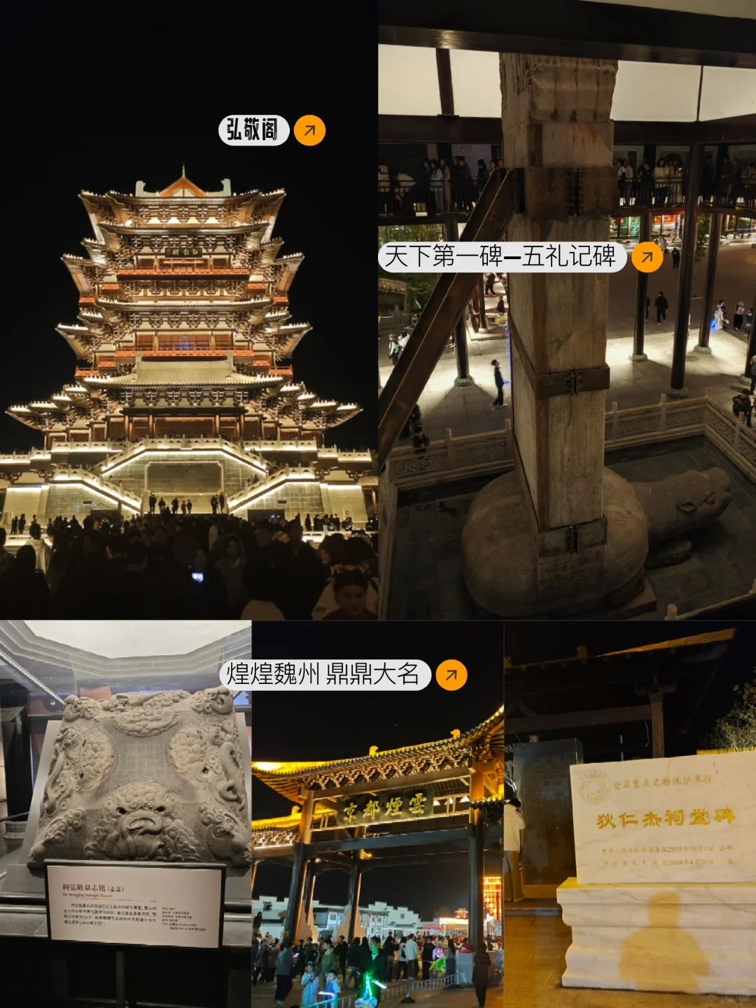 广府古城vs大名古城,你更喜欢哪个?