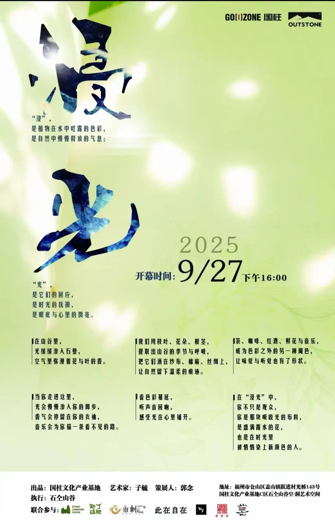 福州10月看展｜高质量必看合集?快收藏