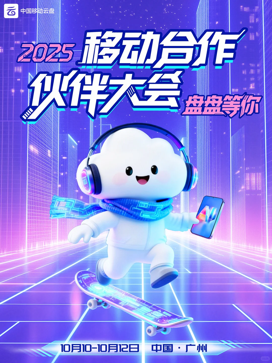 听说了吗?广州10月必约展会它来了!