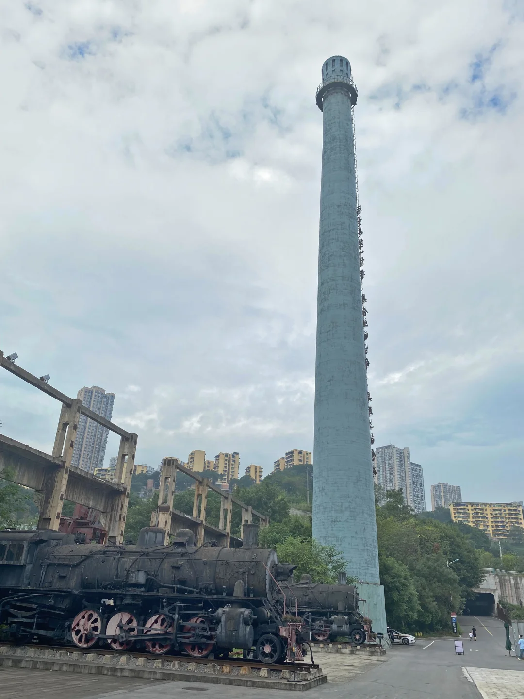 重庆工业博物馆(工业文化博览园)读史拍照