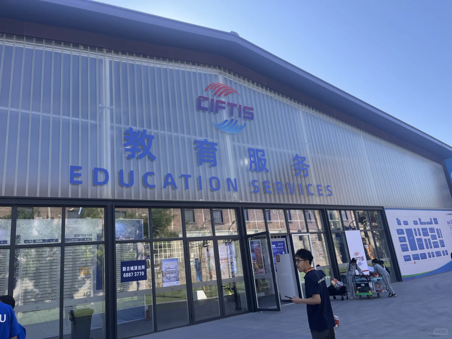 服贸会真的不是卖衣服的