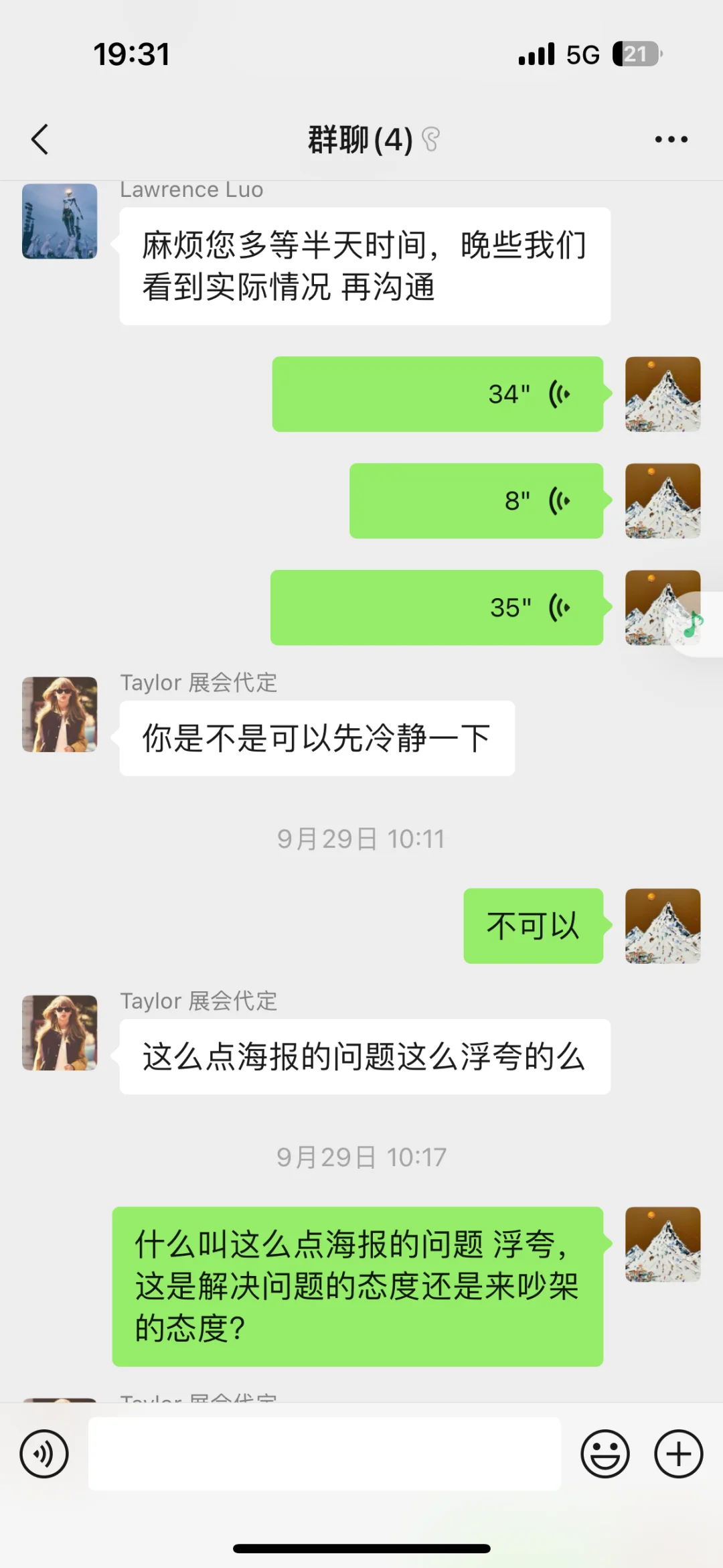 展会开幕还剩14小时, 我在混乱的现场快哭了