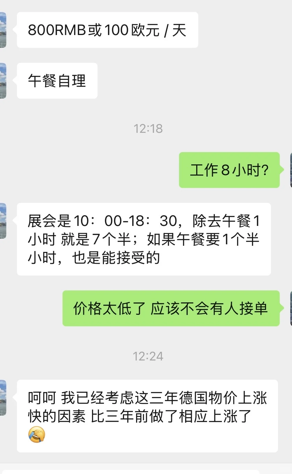 ??展会翻译 这价格也有人接？