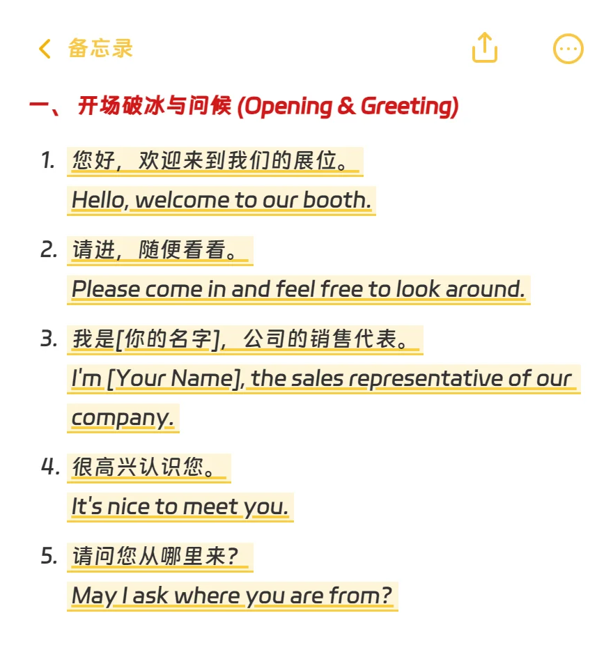 外贸展会中100句常用专业口语！