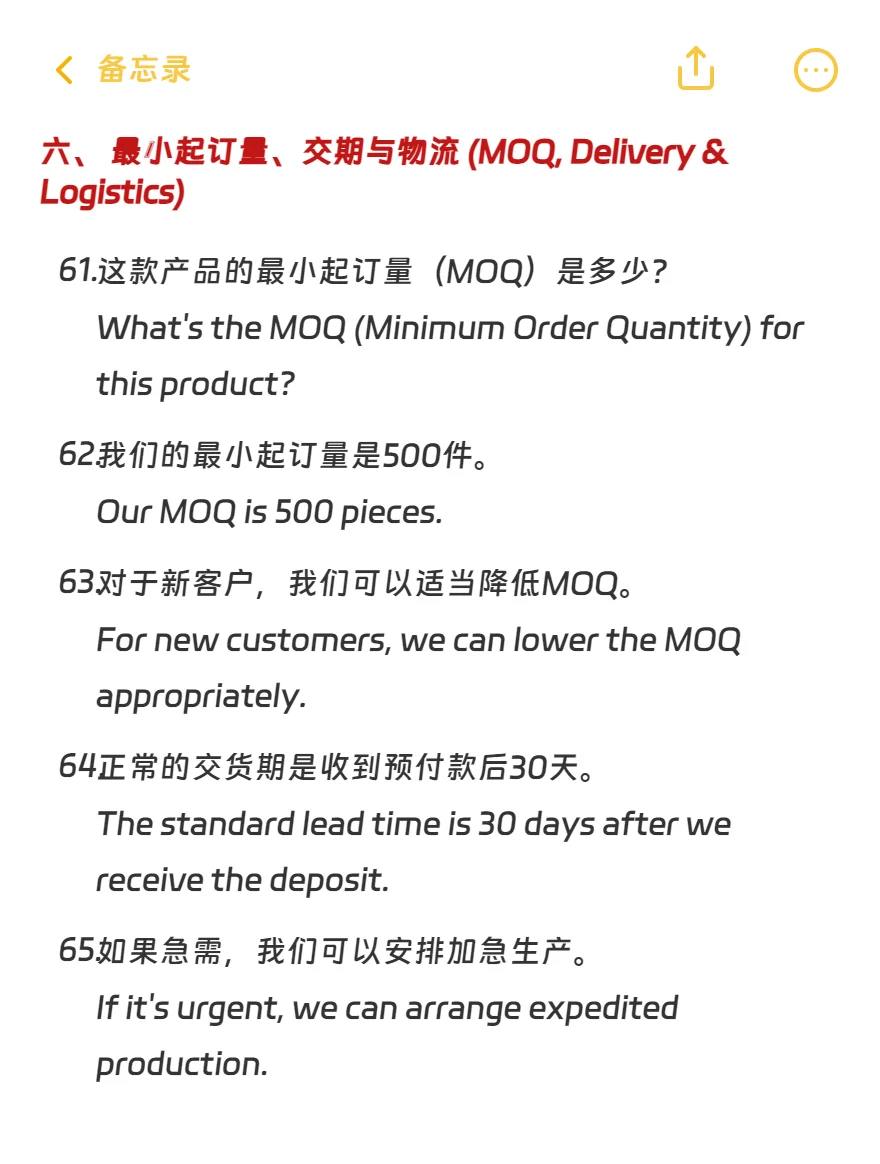 外贸展会中100句常用专业口语！