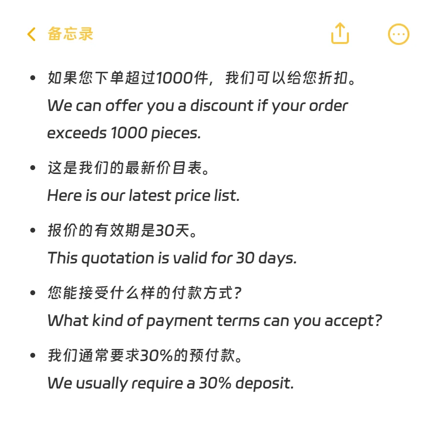 外贸展会中100句常用专业口语！