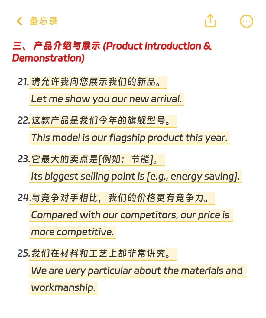 外贸展会中100句常用专业口语！