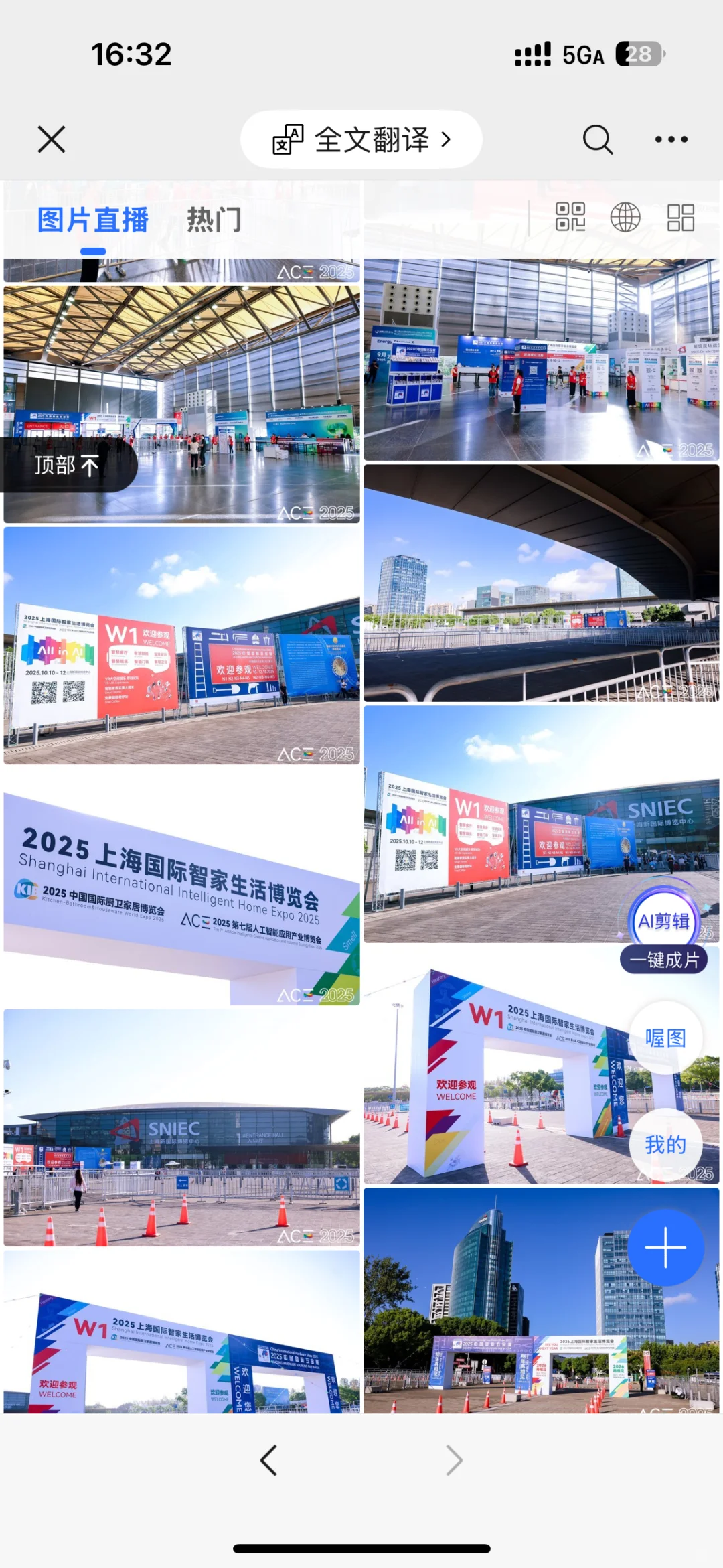 上海智家博览会，科技感拉满?