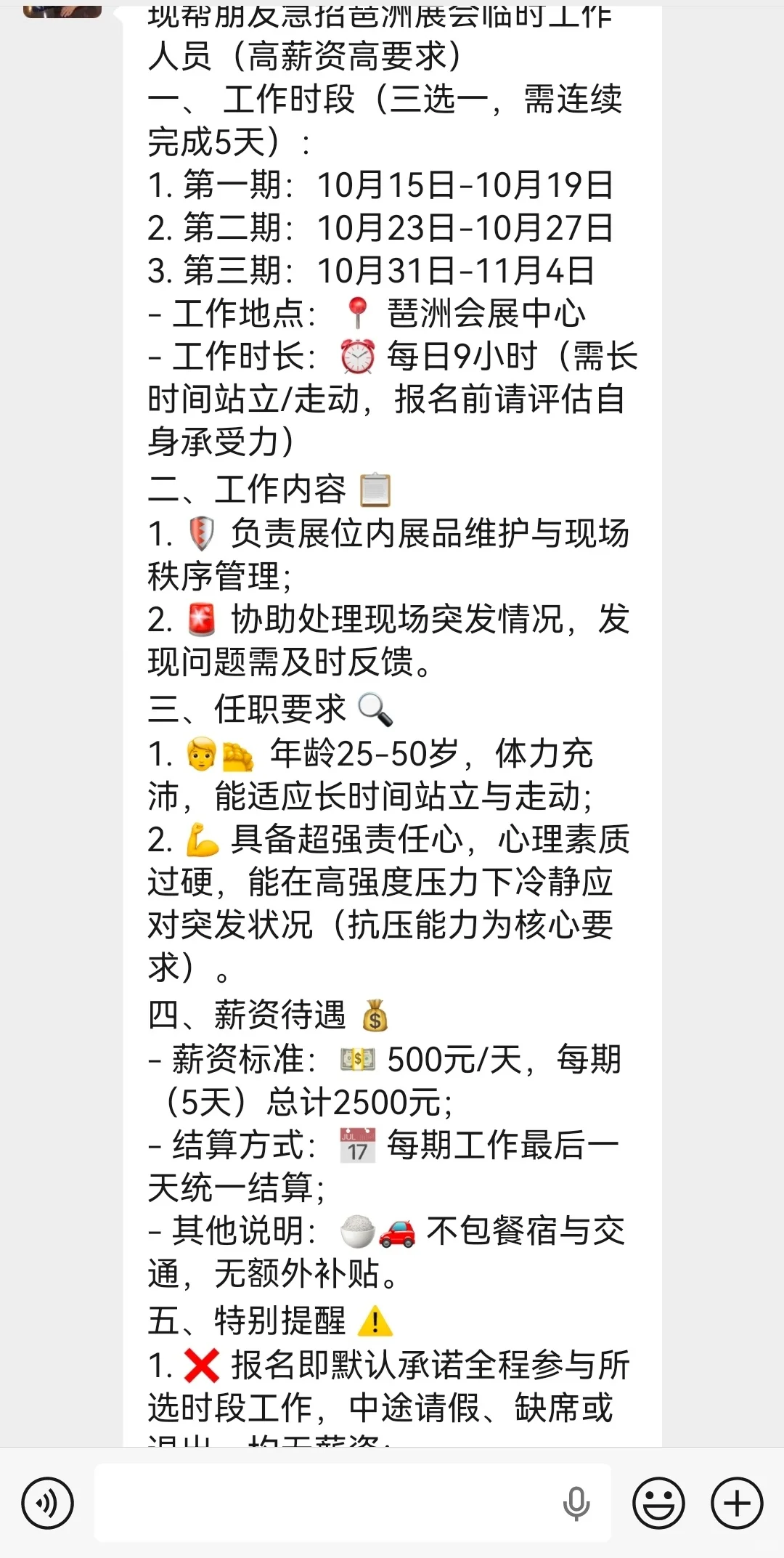 琶洲展会