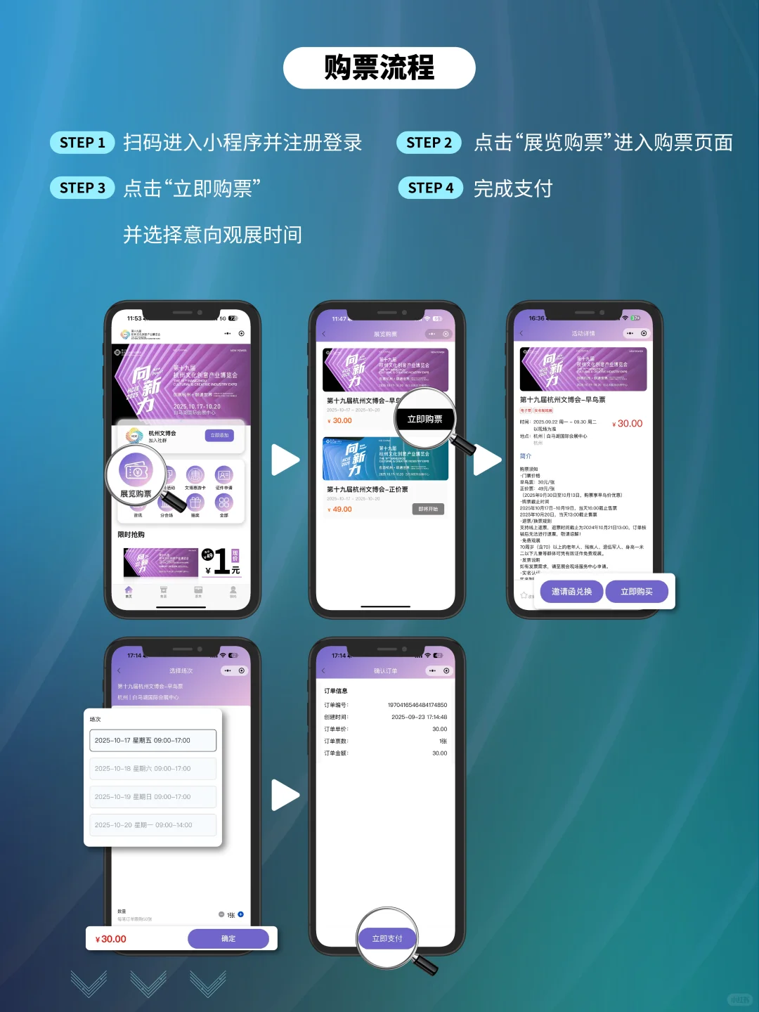 ✅必看|杭州文博会购票攻略?