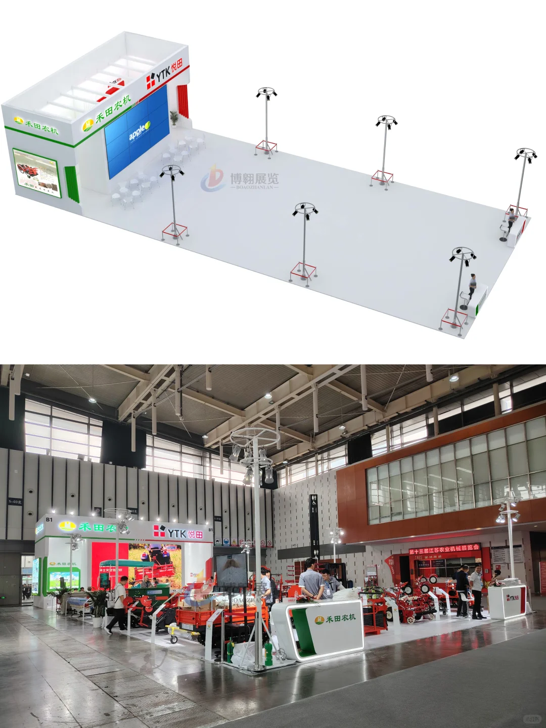 农机展搭建案例