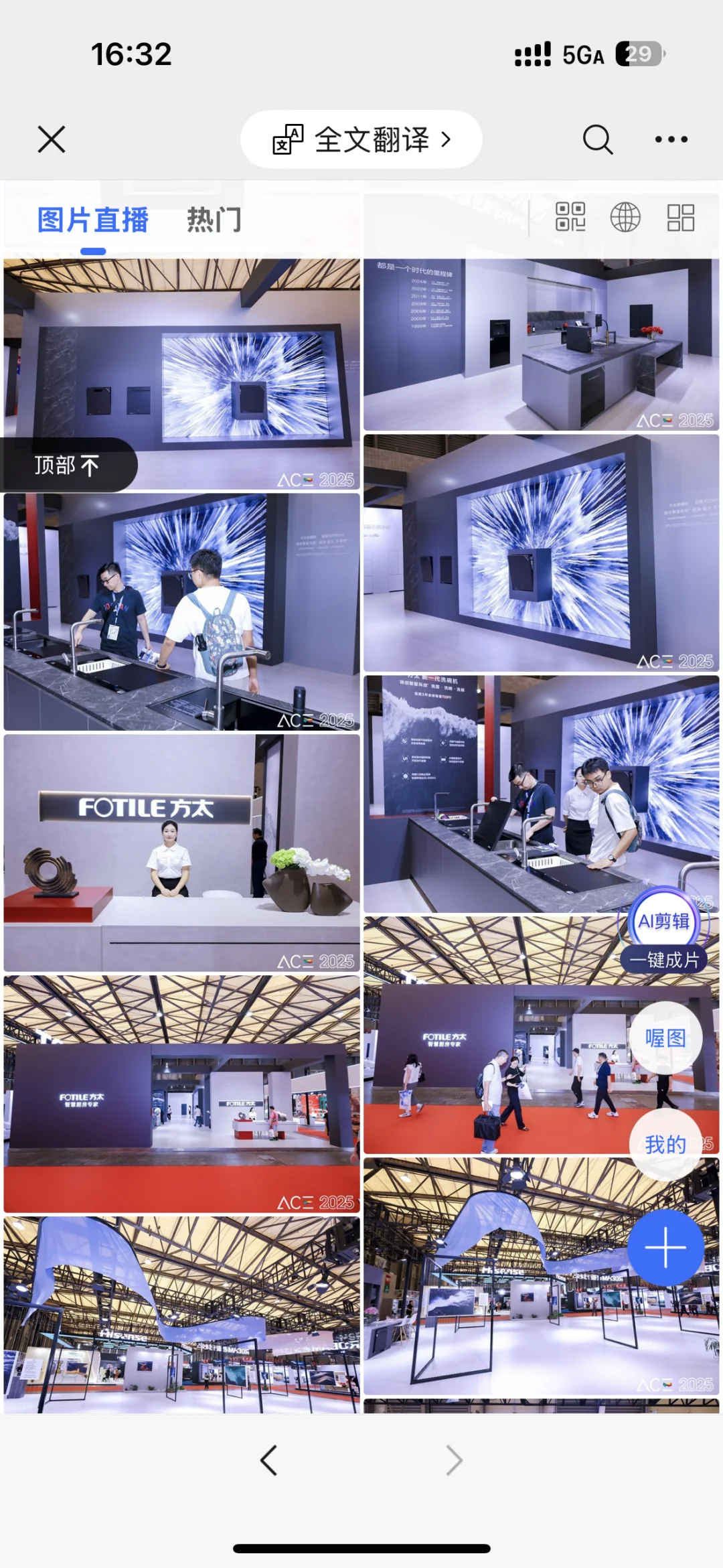 上海智家博览会，科技感拉满?