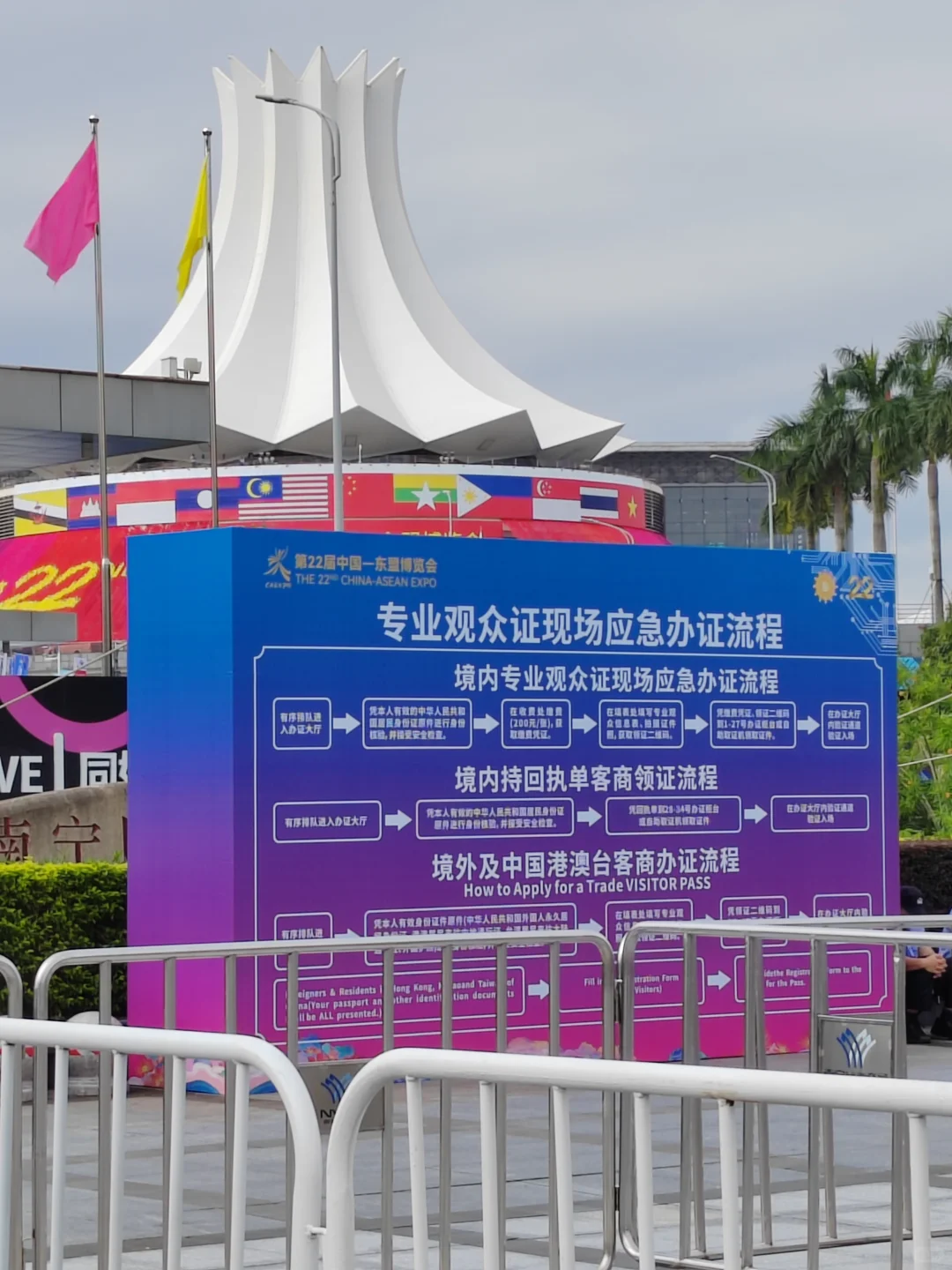 2025东盟博览会，我来啦！