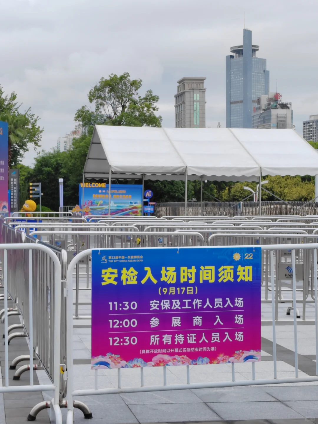 2025东盟博览会，我来啦！