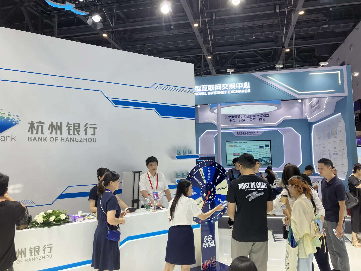 杭州全球数字贸易博览会 杭州银行