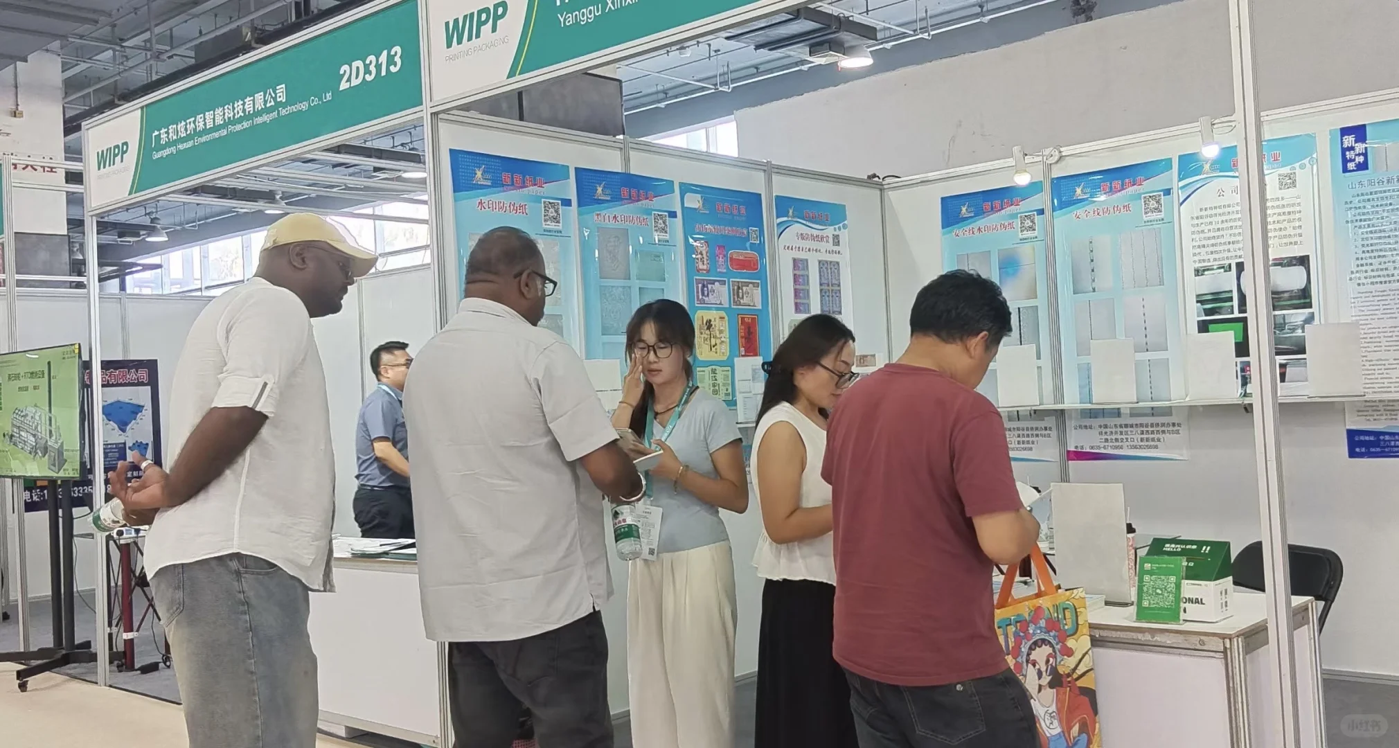 温州国际印刷展览