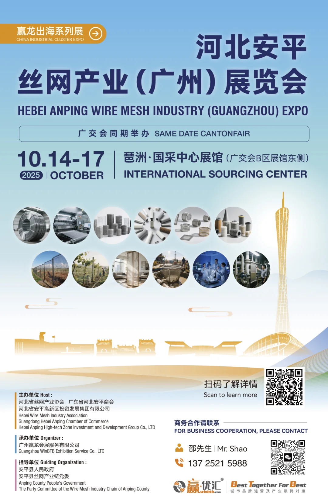 ?中国丝网界顶流展会来啦!错过等一年!