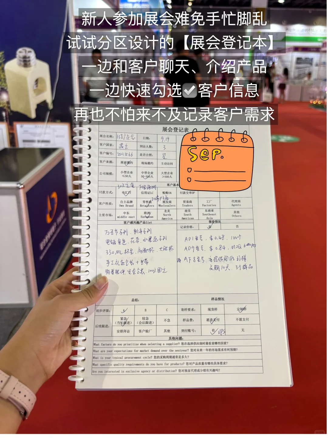 参展10多次|总结出的6个广交会邪修技巧