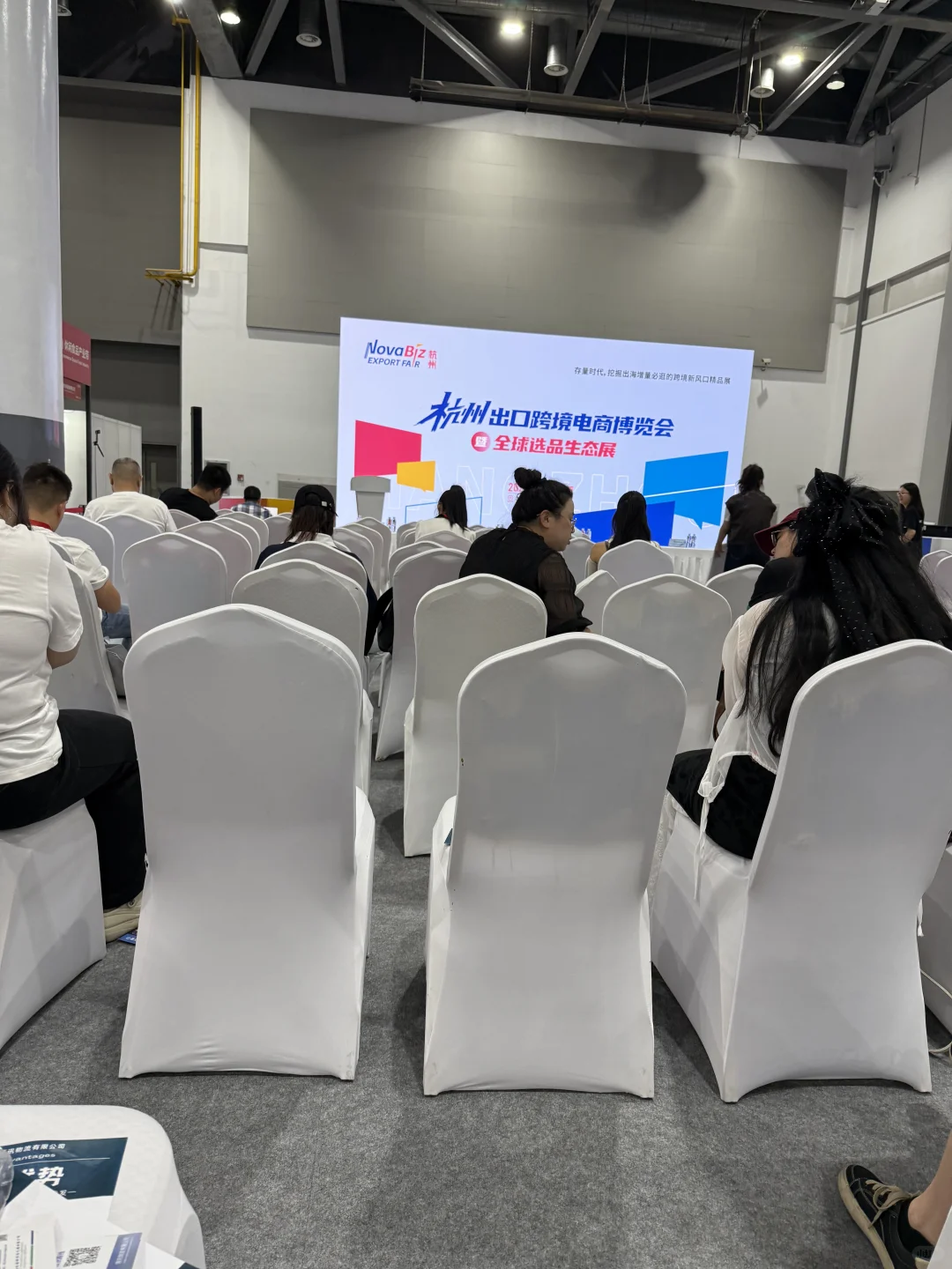 杭州出口跨境电商博览会闭幕了