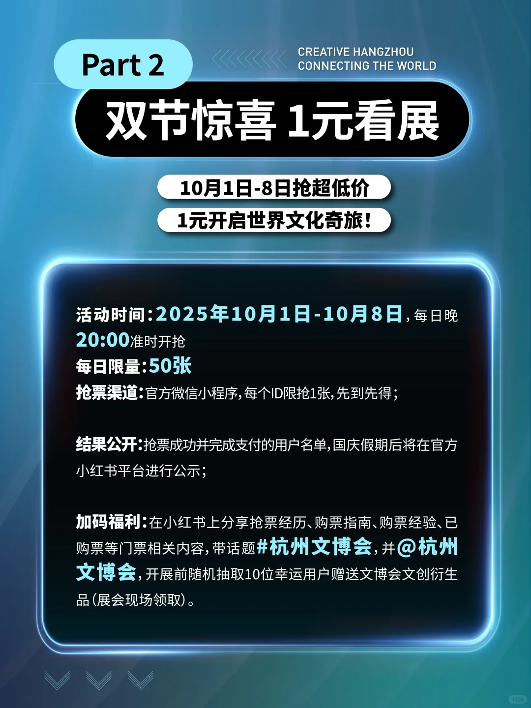 ✅必看|杭州文博会购票攻略?