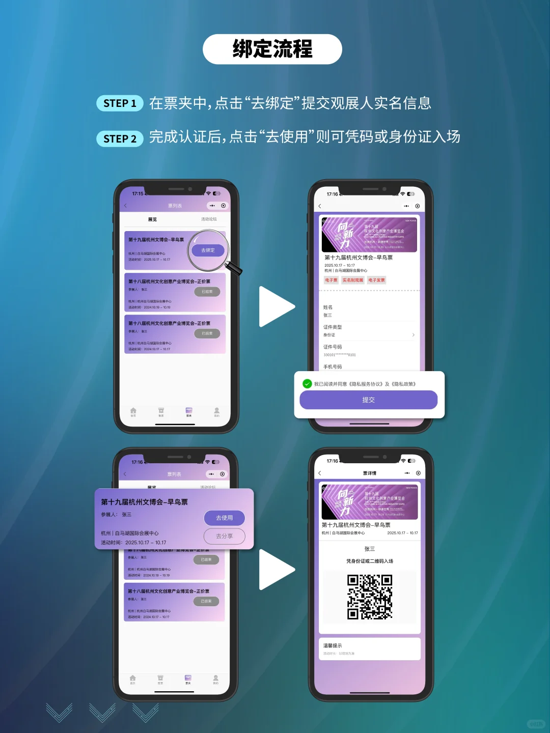 ✅必看|杭州文博会购票攻略?