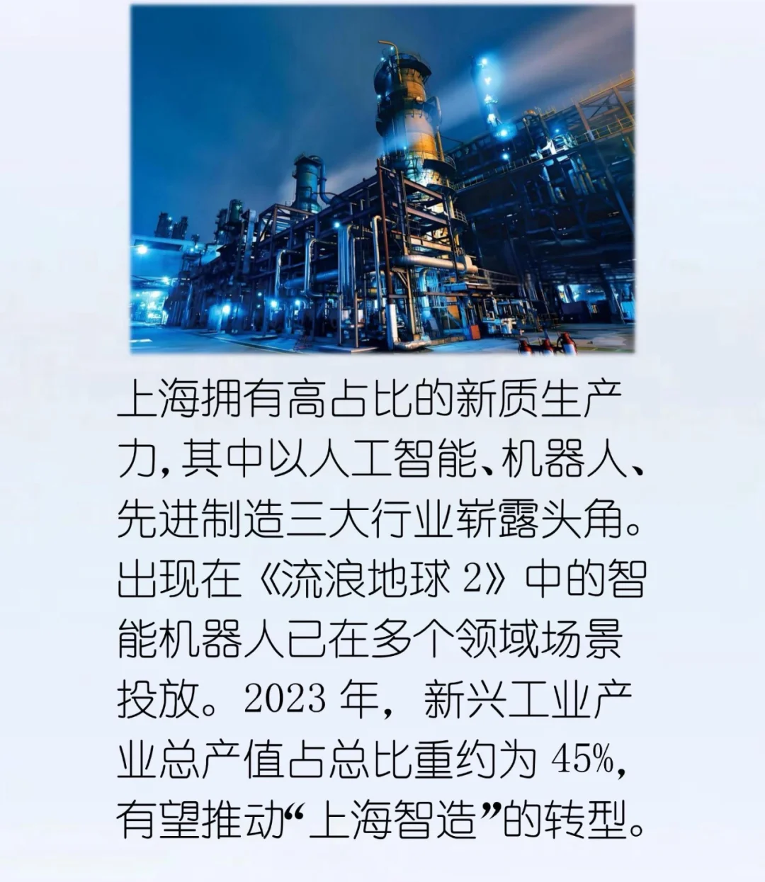 中国工业博览会上海见