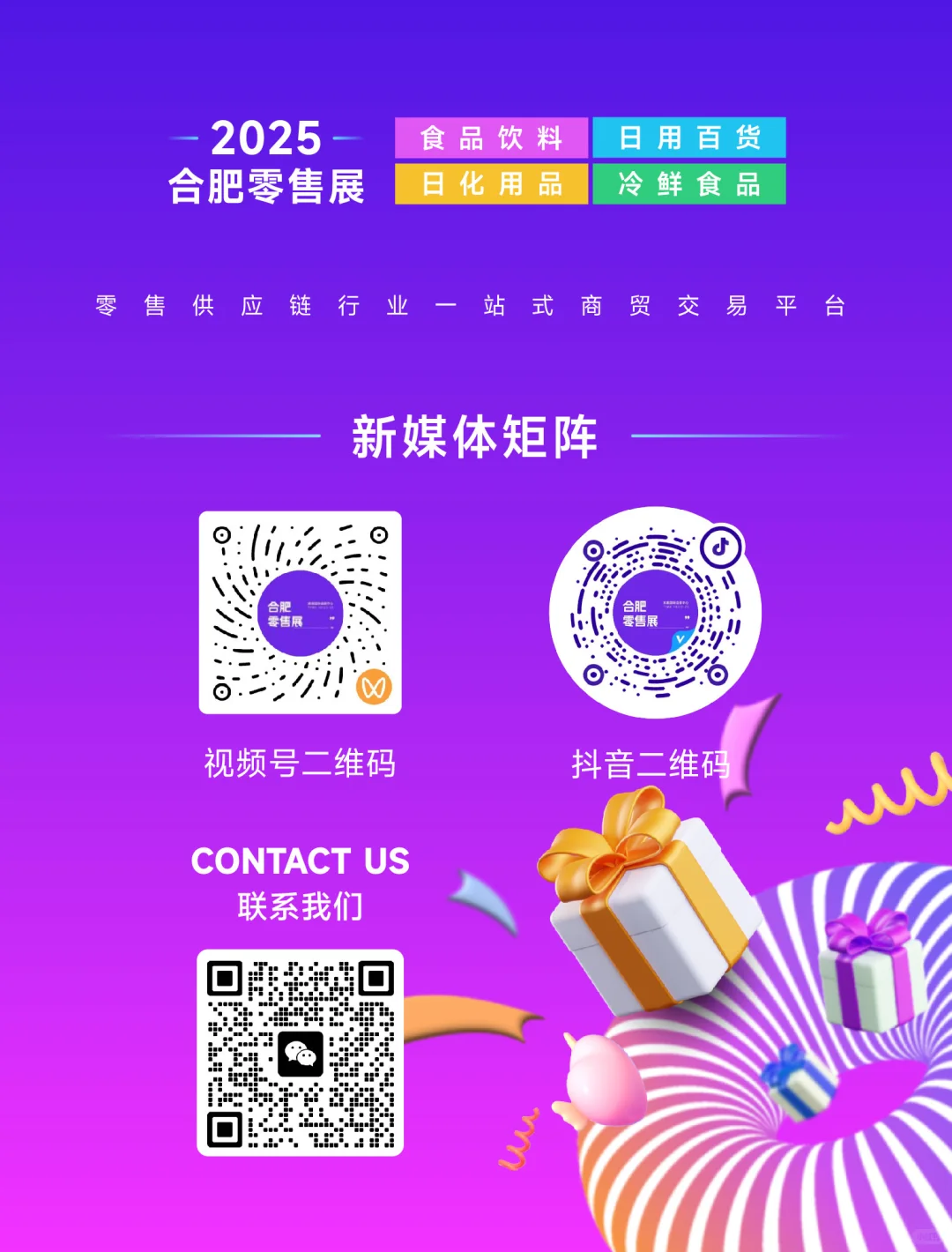 超市人必冲!?链接1000+采购的宝藏展会来了