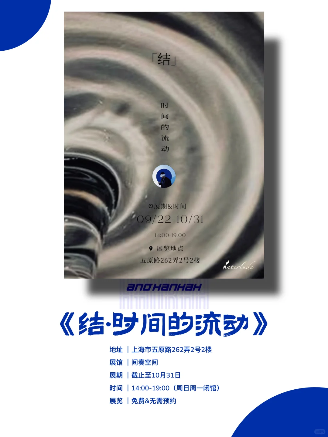 上海新展|值得看‼️魔都十月份必看免费展?