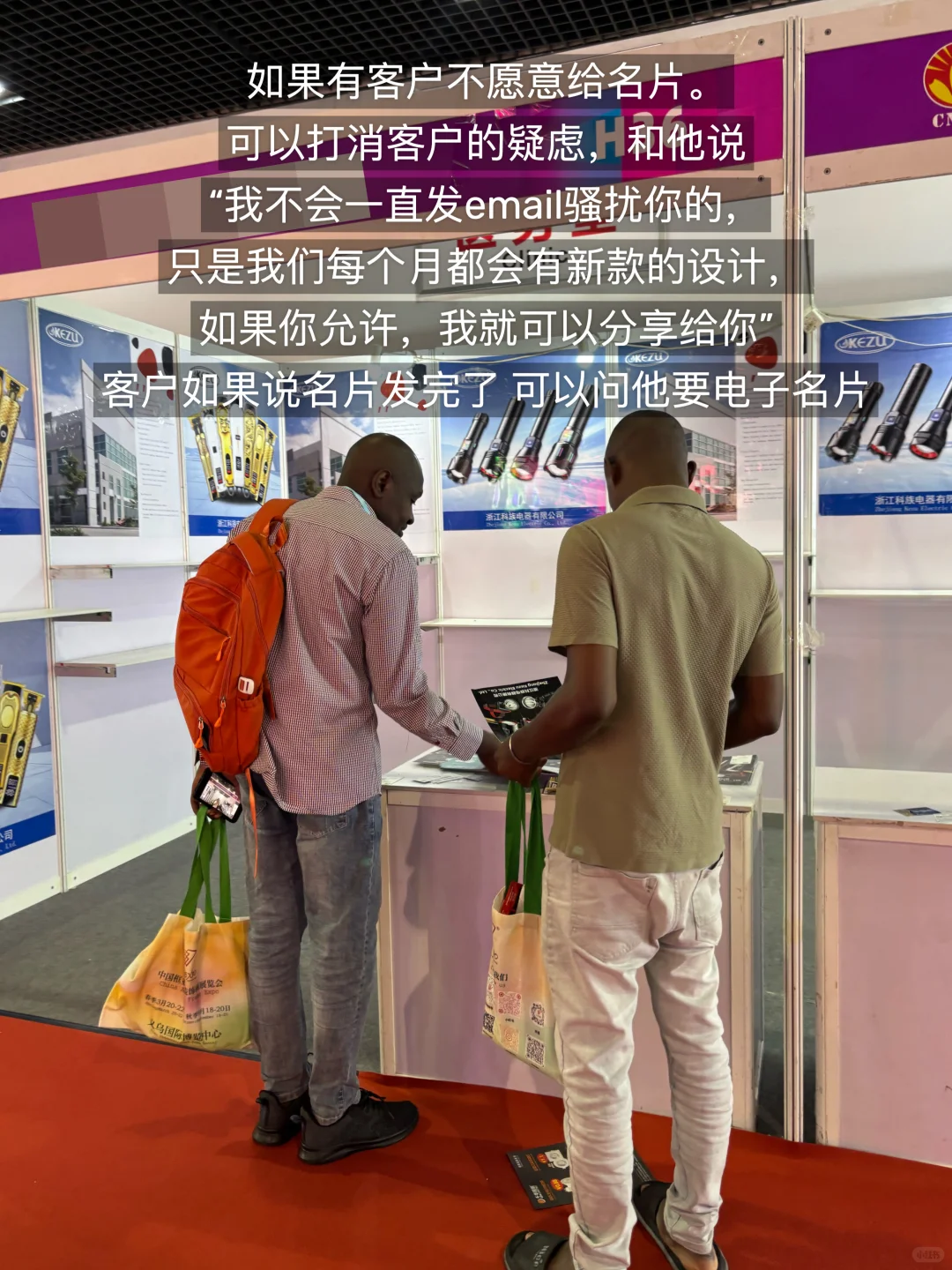 参展10多次|总结出的6个广交会邪修技巧