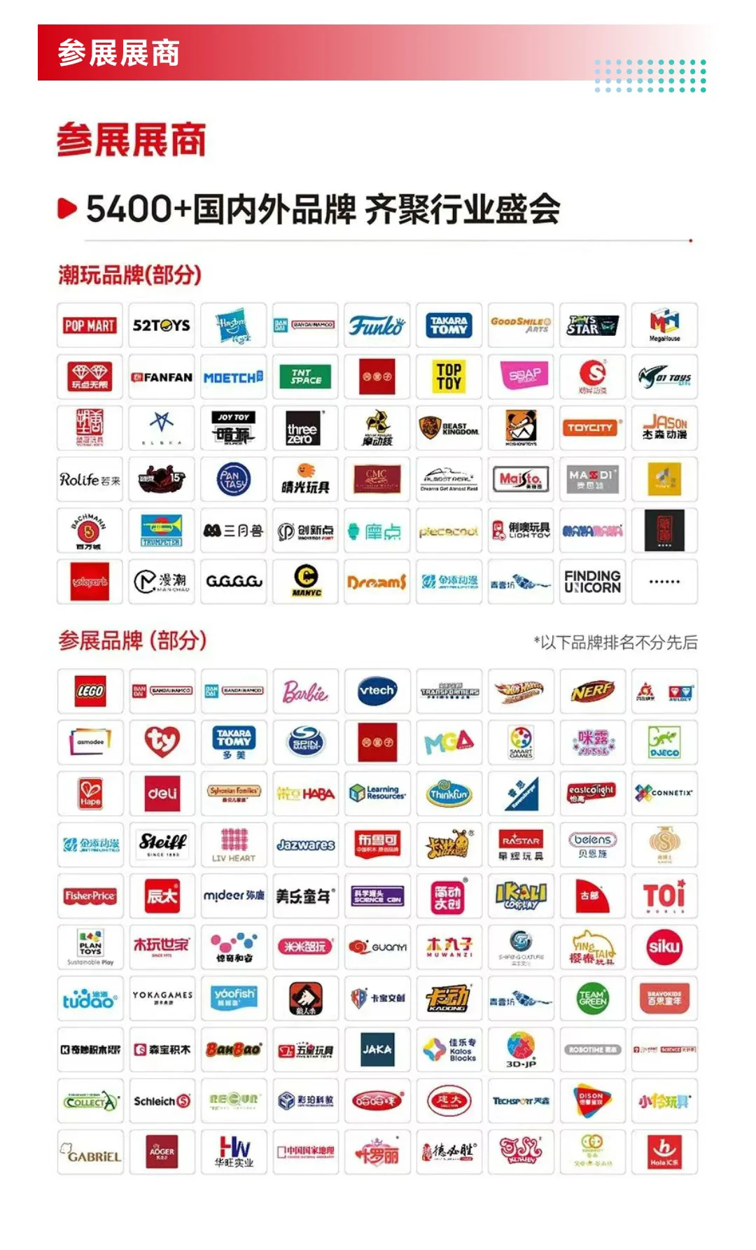 10月15日上海玩具展攻略(门票+展商+地点)