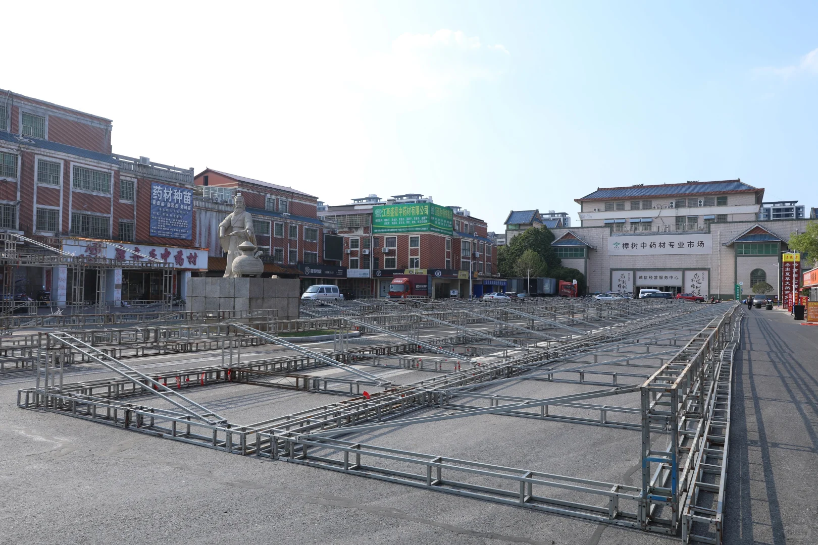 金秋十月千年药都再续华章