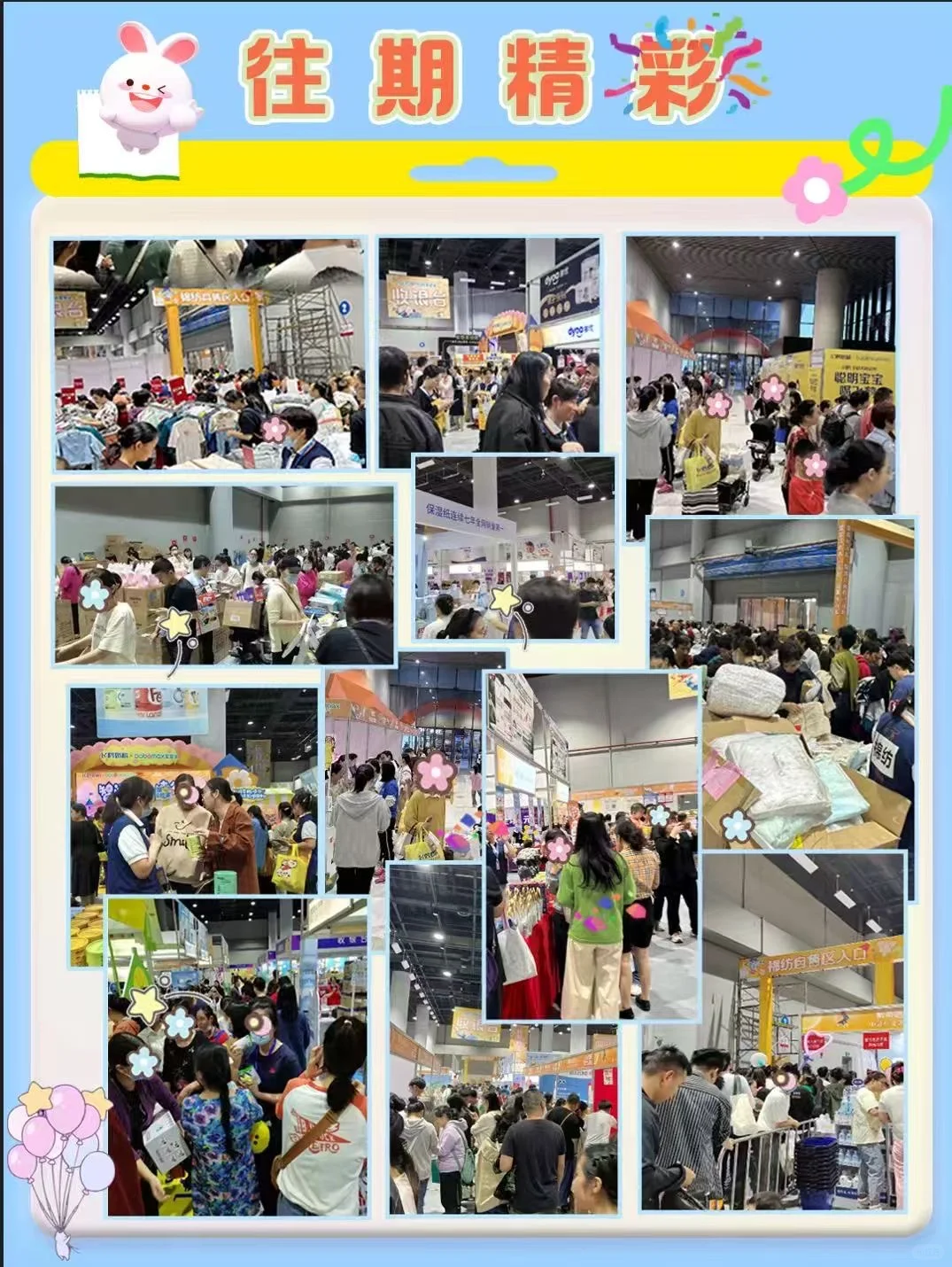 爱婴室邀你一起来逛博览会!