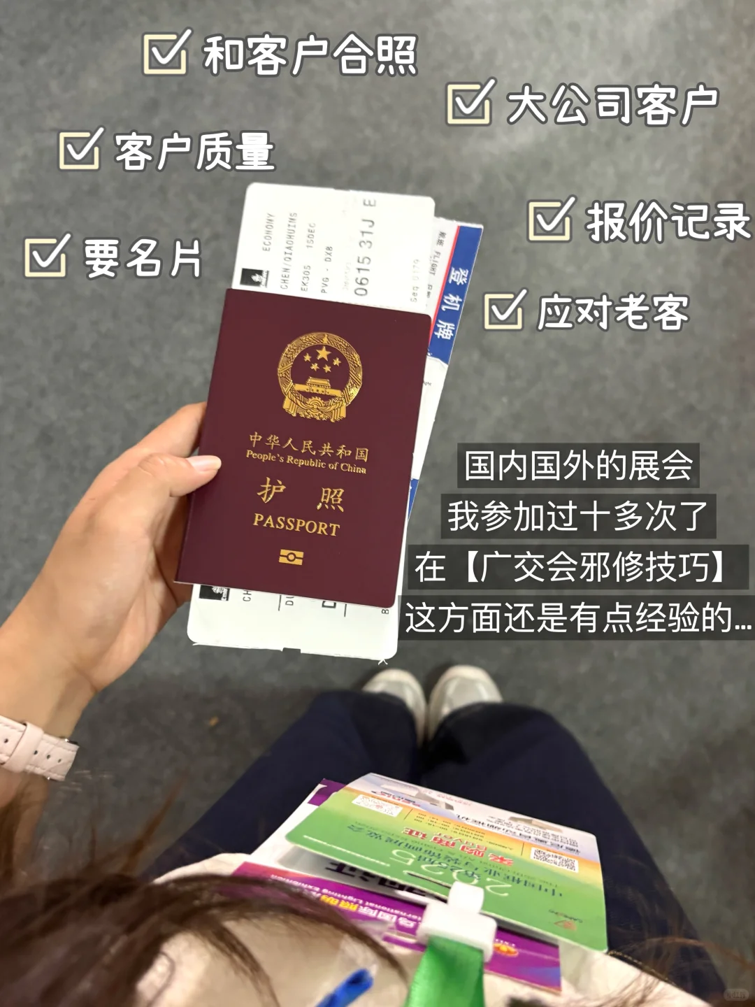 参展10多次|总结出的6个广交会邪修技巧