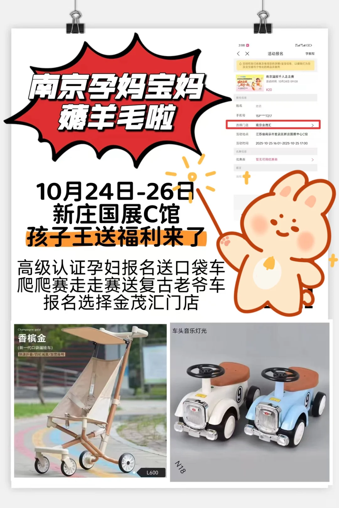 孩子王孕婴童展重磅开启！多重好礼直接送