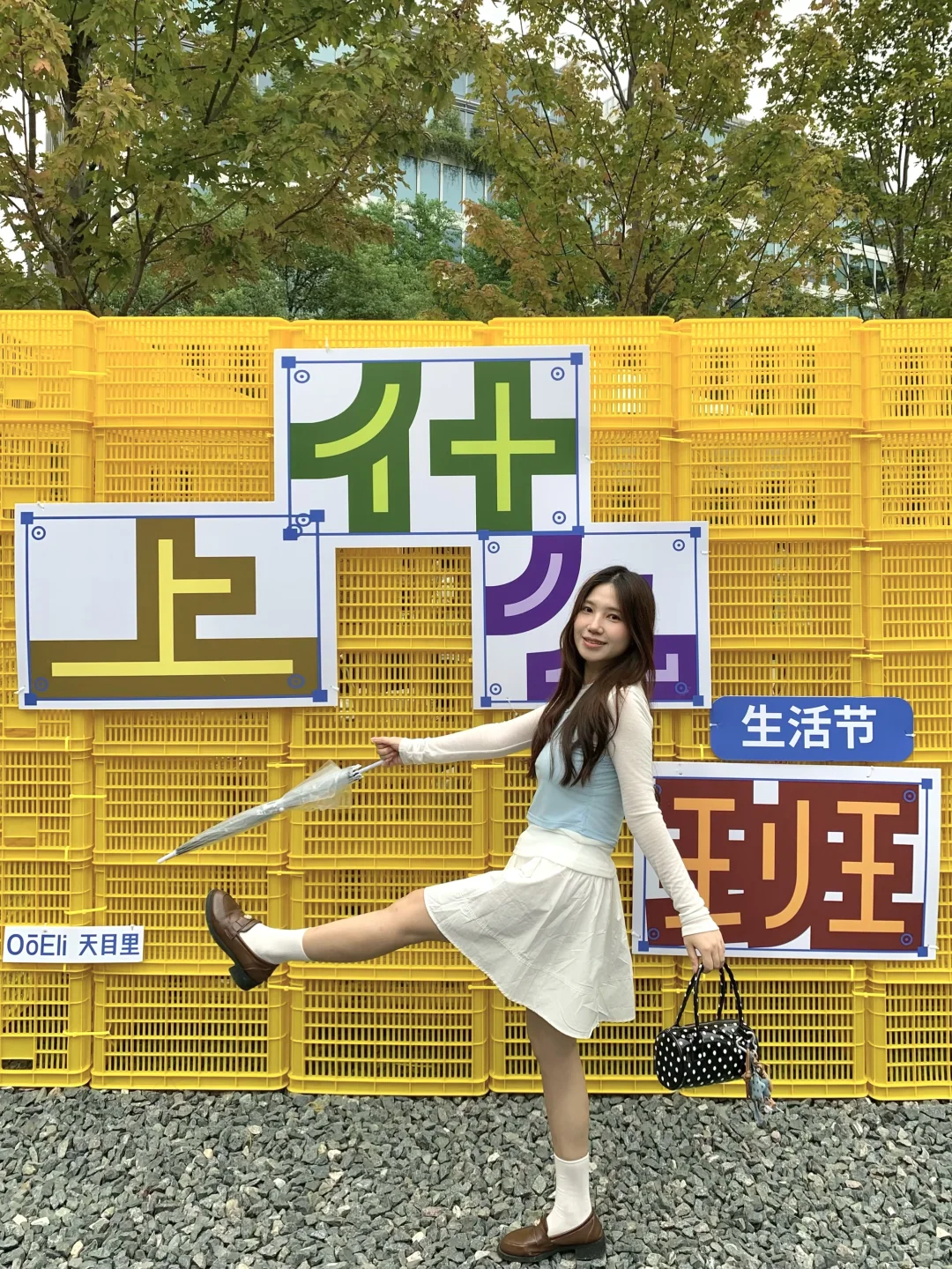 上什么班?和我去天目里去去班味儿～